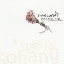 소향 스페셜 - The Grace Message of 12songs (CD)